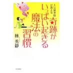  чудо . много ... магия. ..|. превосходящий тихий 