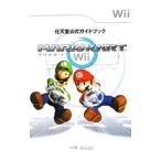 マリオカートＷｉｉ／小学館