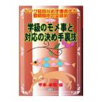 . класс. mome.. соответствие решение . рука обратная сторона .|.книга@ стол .