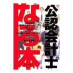  становится книга@ дипломированный бухгалтер | New Japan .. юридическое лицо 
