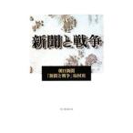  газета . война | утро день газета фирма 