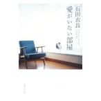  love . нет часть магазин | камень рисовое поле . хорошо 