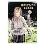  весна. орган | горячая вода книга@.. реальный 