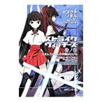 ショッピングストライクウィッチーズ ストライクウィッチーズ(3)−スオムスいらん子中隊はじける−／ヤマグチノボル