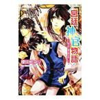 .. бог . история (3)-... . столица. дождь ...-|. рисовое поле yuuli