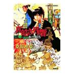  подлинный .. осталось .- лед снег ..-( Honoo no Mirage .. сборник серии 9)| Kuwabara Mizuna 