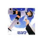 石田燿子／「ストライクウィッチーズ」オープニング・テーマ〜STRIKE WICHES