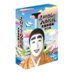 DVD／志村けんのバカ殿様 大盤振舞編 DVD箱