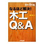  становится примерно . решение! деревообработка Q&A|.. глава 