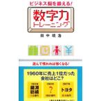  бизнес .....! цифра сила тренировка | рисовое поле средний ..