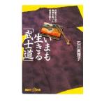 i.. сырой ..[.. дорога ]| Ishikawa подлинный ..