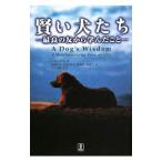  разумный собака ..|BonhamMargaret H.