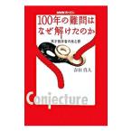 100 год. дефект .. почему . разряд. .| весна день подлинный человек 