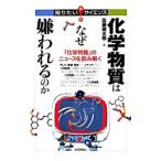  химия вещество. почему . трещина .. .| Sato Kentarou 