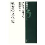  место женщина. культура история |BernauAnke
