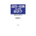 мнение выгода. технология как. экономические науки | соль .. flat 