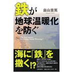  металлический . земля температура ... предотвратить | Hatakeyama -слойный .