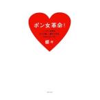 pon женщина переворот!| бабочка .