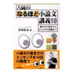  Yoshioka. становится примерно кроткое эссе ..10| Yoshioka ..