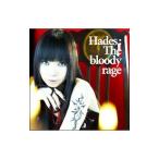 妖精帝國／Hades：The bloody rage