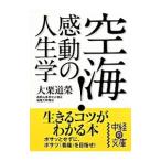  пустой море! впечатление. жизнь .| большой каштан дорога .