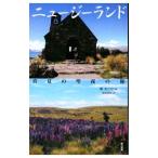  Новая Зеландия подлинный лето. . ночь. .|....