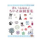  ластик. ...... дизайн сборник 