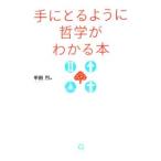  рука ... для . философия . понимать книга@| Кода .