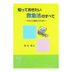 ..... хочет первая помощь. все |.книга@.