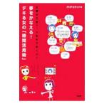  сон .....!teki. женщина. [ час практическое применение .]|PHP изучение место 