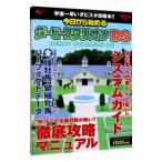 Yahoo! Yahoo!ショッピング(ヤフー ショッピング)今日から始めるダービースタリオンDS／エンターブレイン