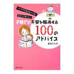  воспитание детей. не дешево . аннулирование делать 100. совет | Hasegawa 7 .