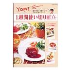 YOME.1 неделя используя порез ...| большой . оригинальный .