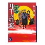  месяц внизу. сумасшествие . сон видеть магазин . исправление .|книга@.. один .