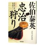 ....( лето глаз . 2 .. конец . серии 13)|... Британия 