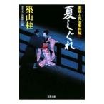  лето ... дом . человек ... раз .|. гора багряник японский 