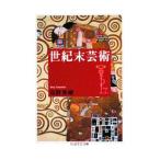  век конец искусство | высота этаж превосходящий .