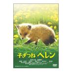 DVD|.... Helen 