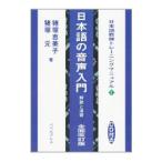  японский язык. звук введение описание ...[ все модифицировано . версия ]|... прекрасный .|.. изначальный 