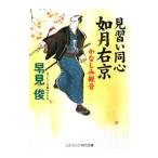  видеть .. такой же сердце . месяц правый столица . нет .. звук | таблица .