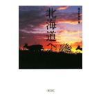  Hokkaido .| утро день газета фирма 