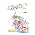  прекрасный . воспроизведение | соль рисовое поле олень . жизнь 