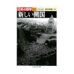  японский 100 год (10)- новый . страна -| Tsurumi Shunsuke [ сборник работа ]