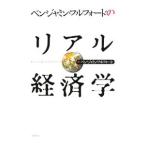  Benjamin * полный Ford. настоящий экономические науки | Benjamin * полный Ford 