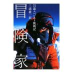  приключение дом | три . самец один .