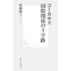 ko-ka подвеска международный отношение. 10 знак .|....