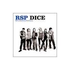 RSP／DICE