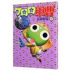  Keroro Gunso 17|. мыс . звук 