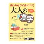  веселье в то время как ....! взрослый иероглифы |.. фирма [ сборник ]