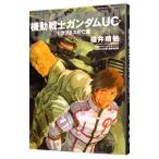 ( повесть ) Mobile Suit Gundam UC 5| Fukui ..